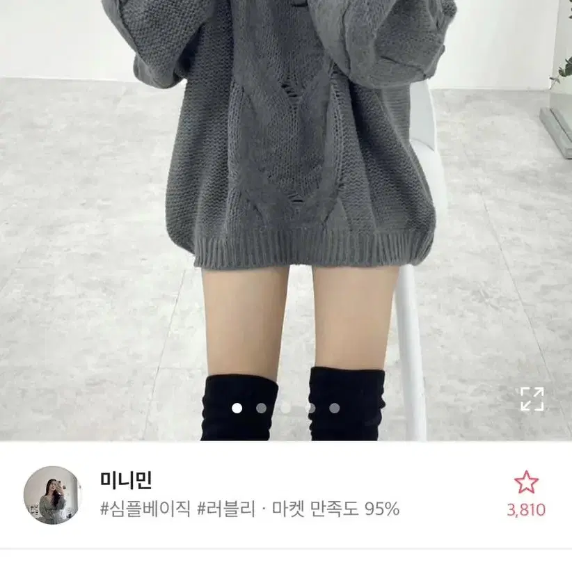 에이블리 브이넥 꽈배기 니트 원피스