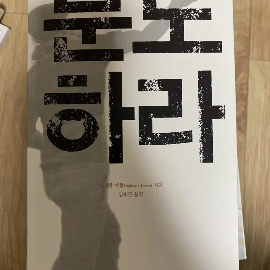 야간비행,장발장,에밀,페스트,영국에 영어는 없었다,고마운 마음,좁은문,이