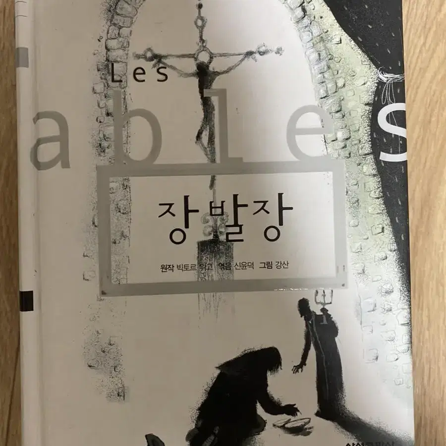 야간비행,장발장,에밀,페스트,영국에 영어는 없었다,고마운 마음,좁은문,이