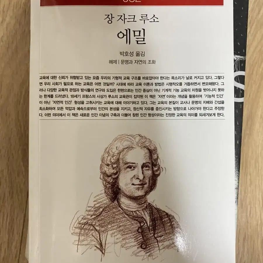 야간비행,장발장,에밀,페스트,영국에 영어는 없었다,고마운 마음,좁은문,이