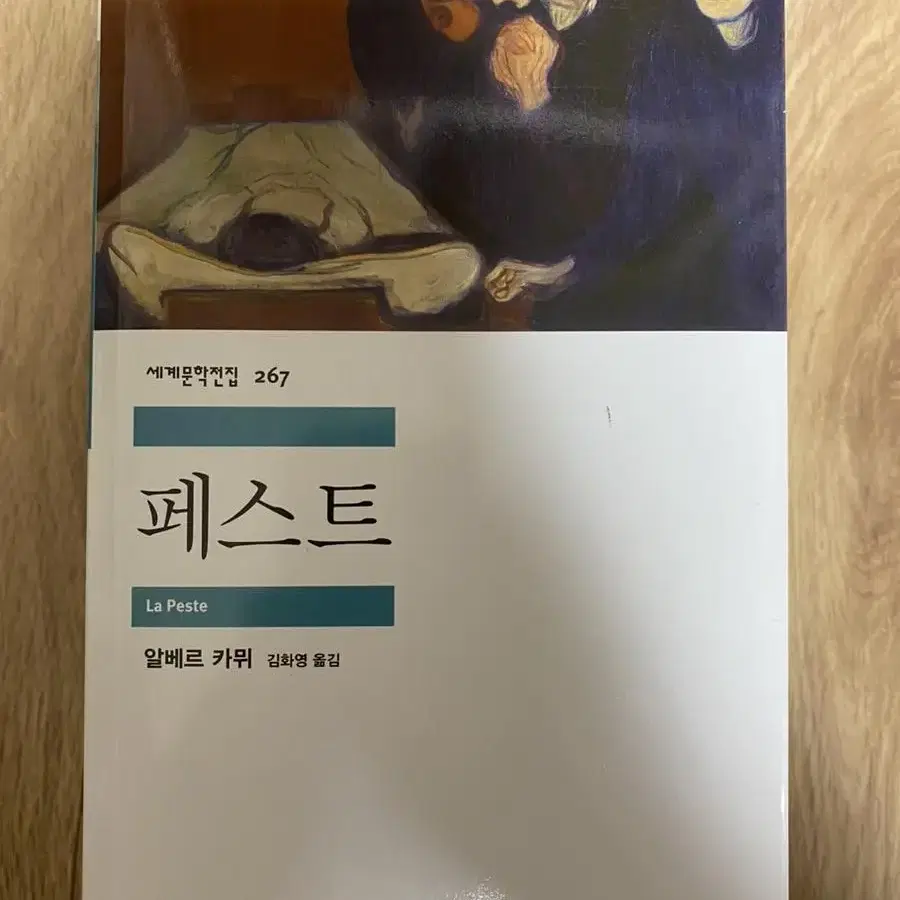 야간비행,장발장,에밀,페스트,영국에 영어는 없었다,고마운 마음,좁은문,이