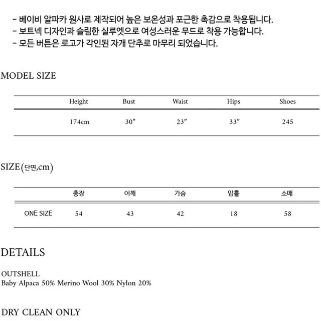 엘오61(Lo61) 베이비 알파카 보트넥 가디건