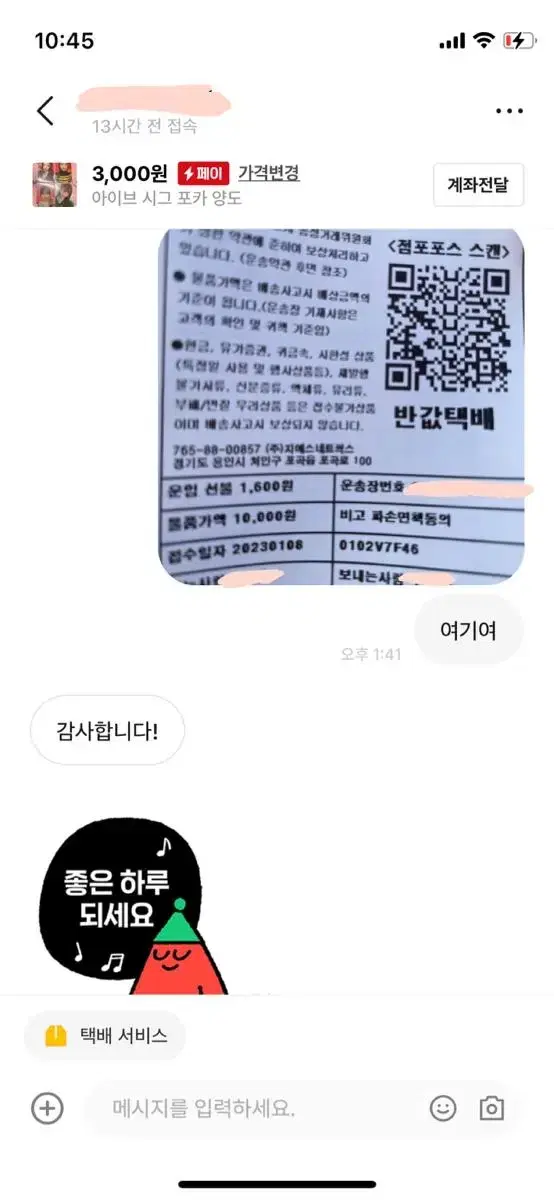 판매 인증,후기