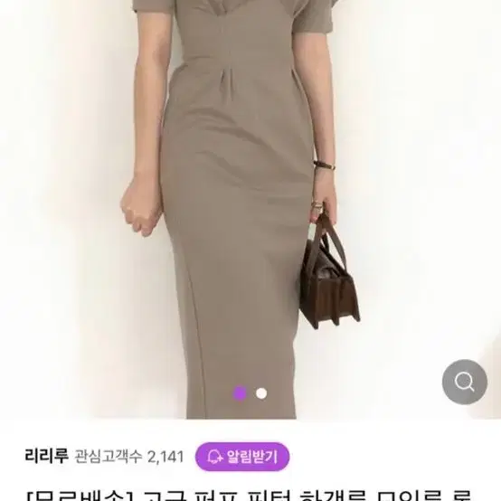 퍼프 핀턱 하객룩/하객원피스/롱원피스