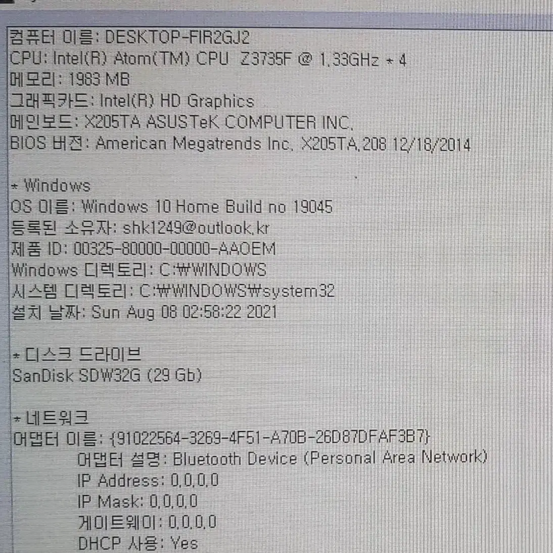 ASUS Eee Book X205TA 11.6인치 노트북