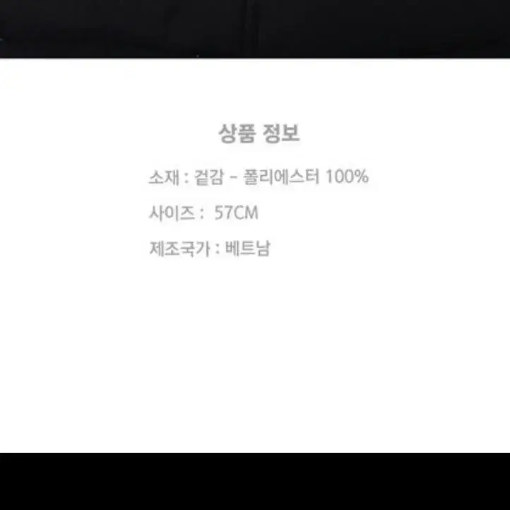 (새상품)엘르 기모 벙거지