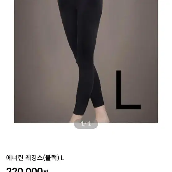 에너린 레깅스 남녀공용 이번주 주말까지만