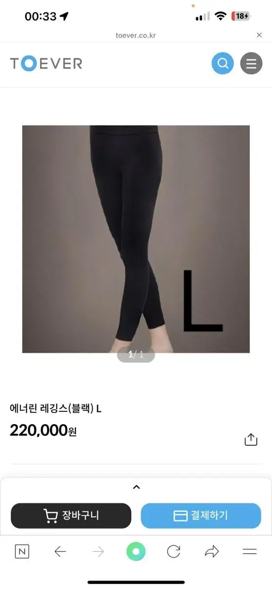 에너린 레깅스 남녀공용 이번주 주말까지만