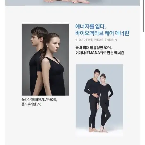 에너린 레깅스 남녀공용 이번주 주말까지만