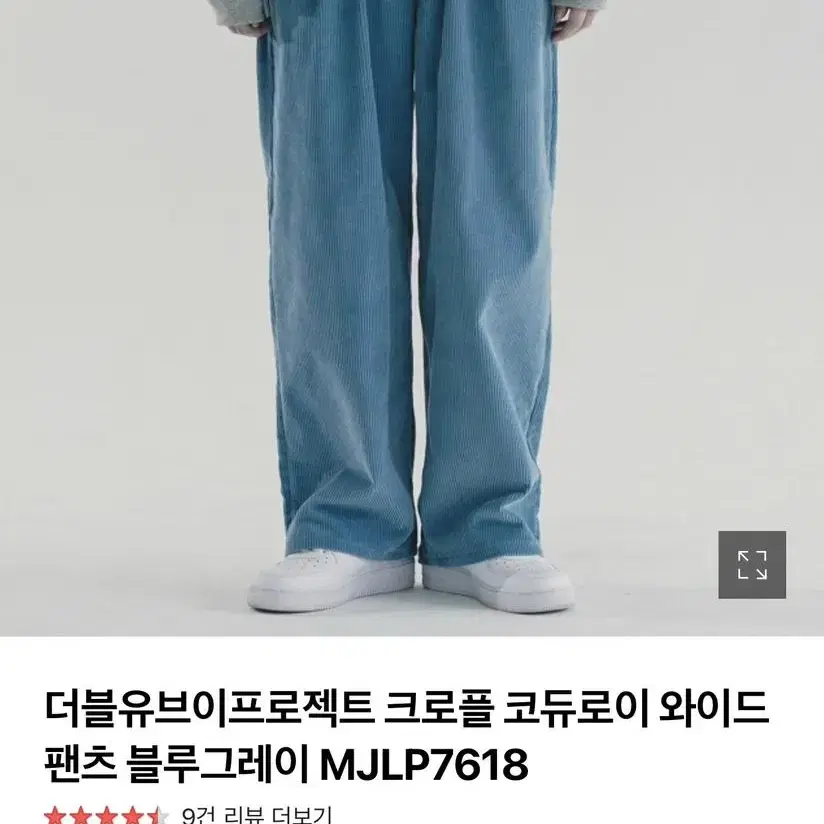 코듀로이 바지 남여공용 블루L / 크림M 개당 30,000원(시착1회)