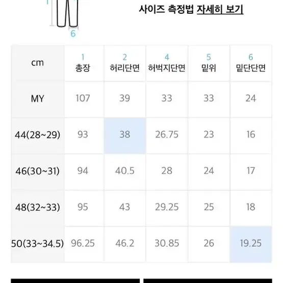 페이탈리즘 타이드 크롭 진 중청