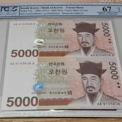 2013년 한국은행 5차 5000원 연결권 AAA PCGS 67 화폐