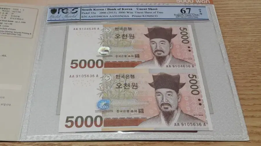 2013년 한국은행 5차 5000원 연결권 AAA PCGS 67 화폐