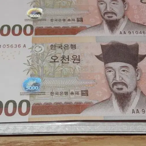 2013년 한국은행 5차 5000원 연결권 AAA PCGS 67 화폐