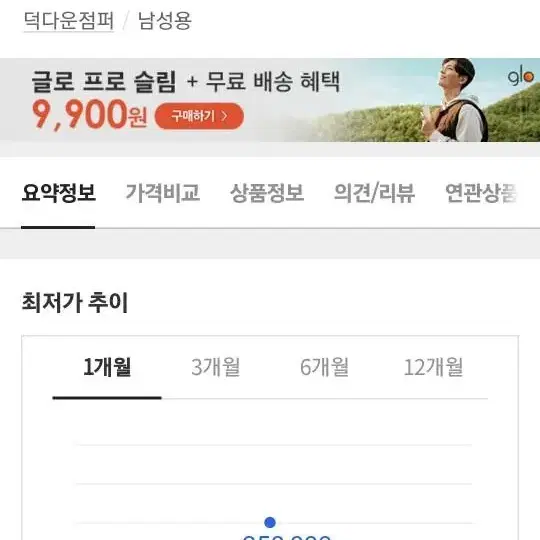 조던 오리털 숏패딩s