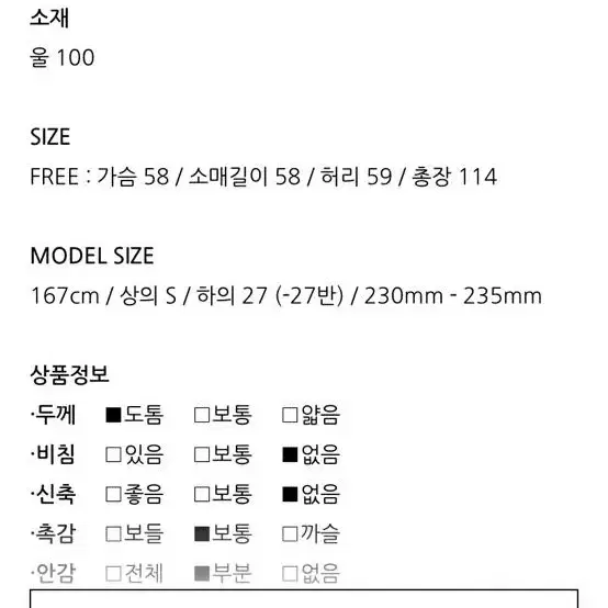 울100숄카라핸드메이드코트