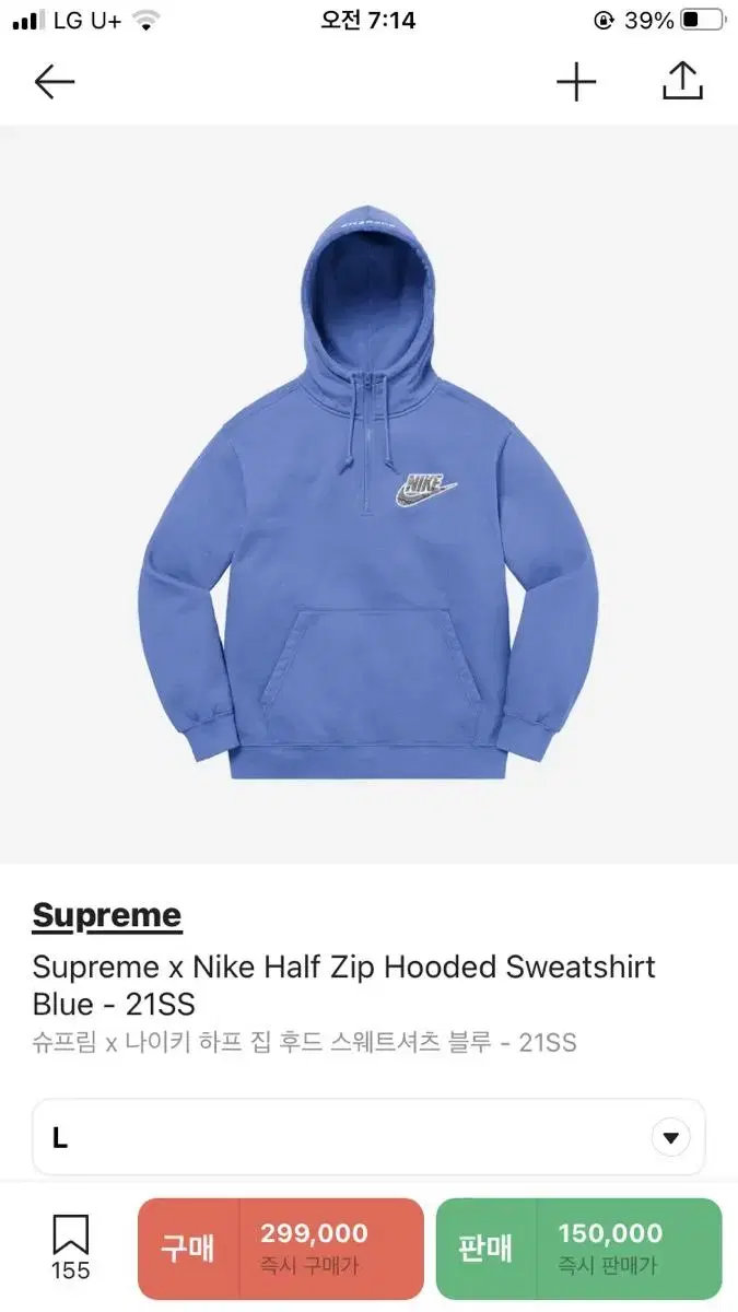 [L] Supreme Hood