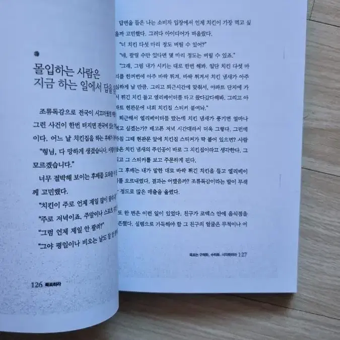 (절판)인생에 변명하지 마라