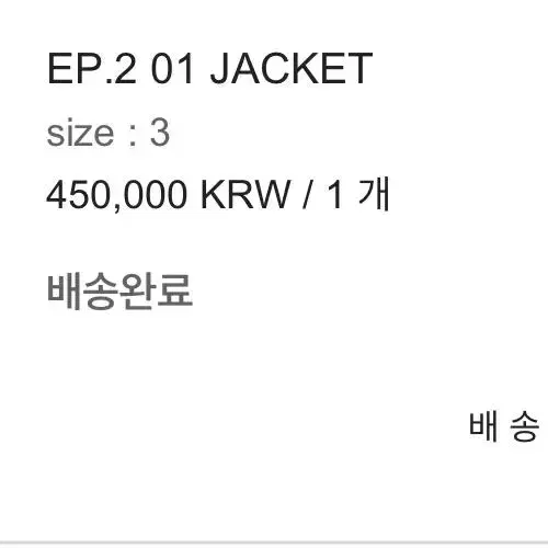 엑슬림 xlim EP.2 01 JACKET ivory 3사이즈