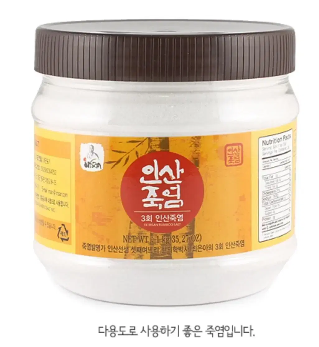 3회죽염 1kg 분말 요리용,다용도