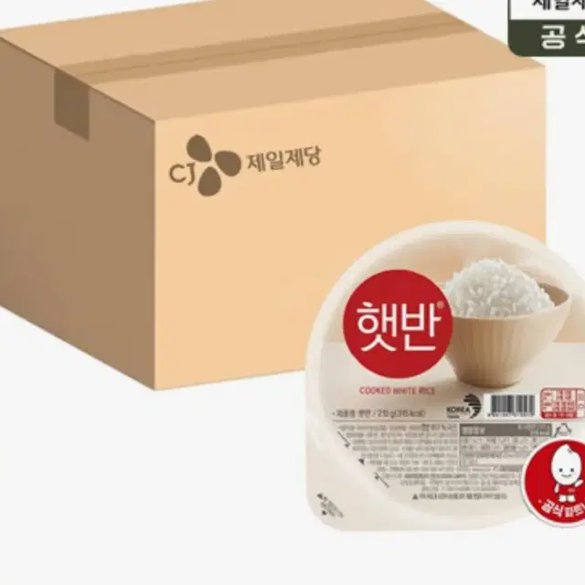 할인~햇반 210g x 36