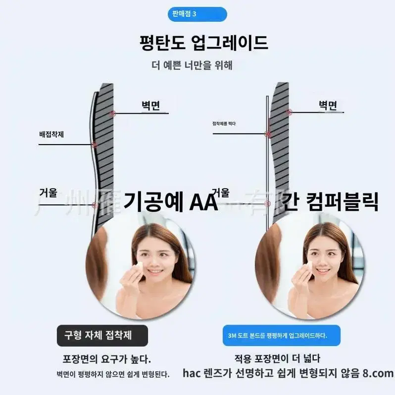 깨지지 않는 고화질 안전 아크릴 거울(새제품)원형모서리