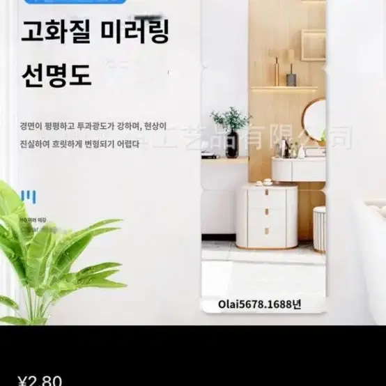 깨지지 않는 고화질 안전 아크릴 거울(새제품)원형모서리