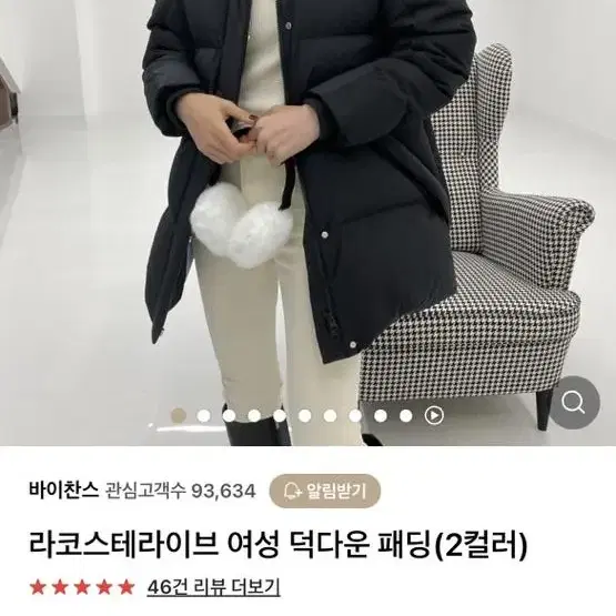 라코스테 라이브패딩