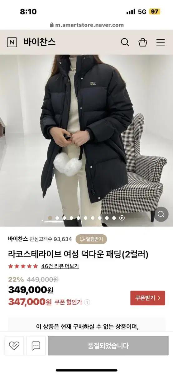 라코스테 라이브패딩