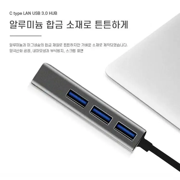 머레이 C타입 컴버터허브 멀티허브 랜 USB3.0 3포트 허브