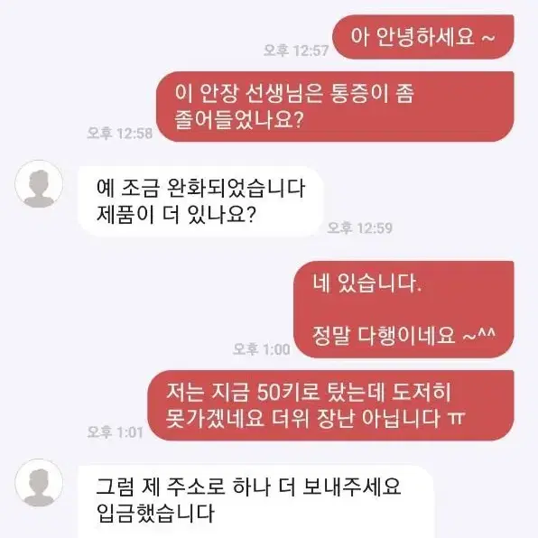 안장통해소 안장