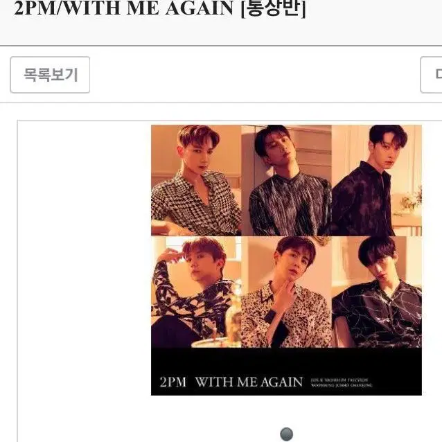 2pm with me again a,b,통상+준호