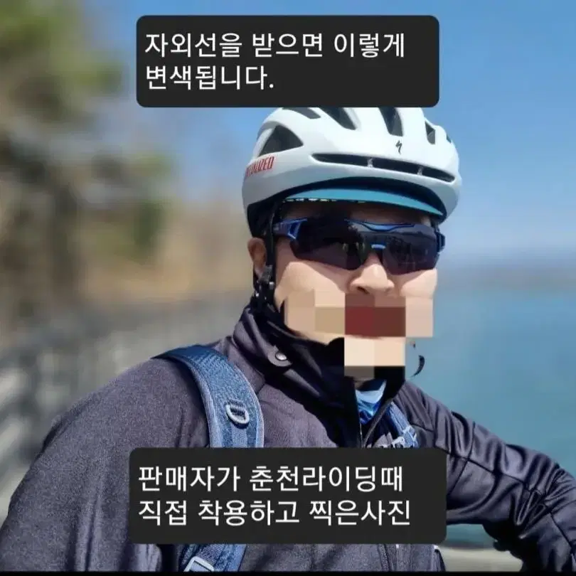 변색 스포츠고글