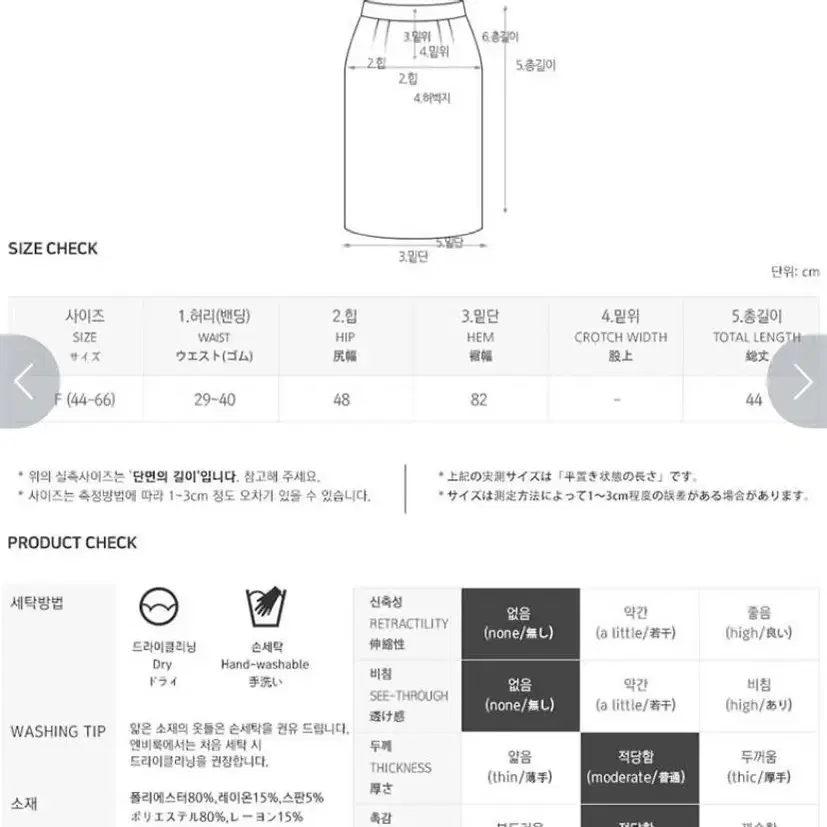 블랙 모직 미니 스커트