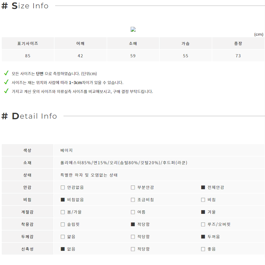 TOPTEN 탑텐 라쿤퍼 베이지 오리털 패딩 (85)