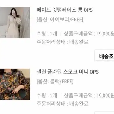 데이빈 원피스 판매