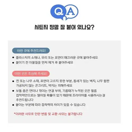 (새상품) 인테리어 시트지 필름지 가구 책상 주방 방 등