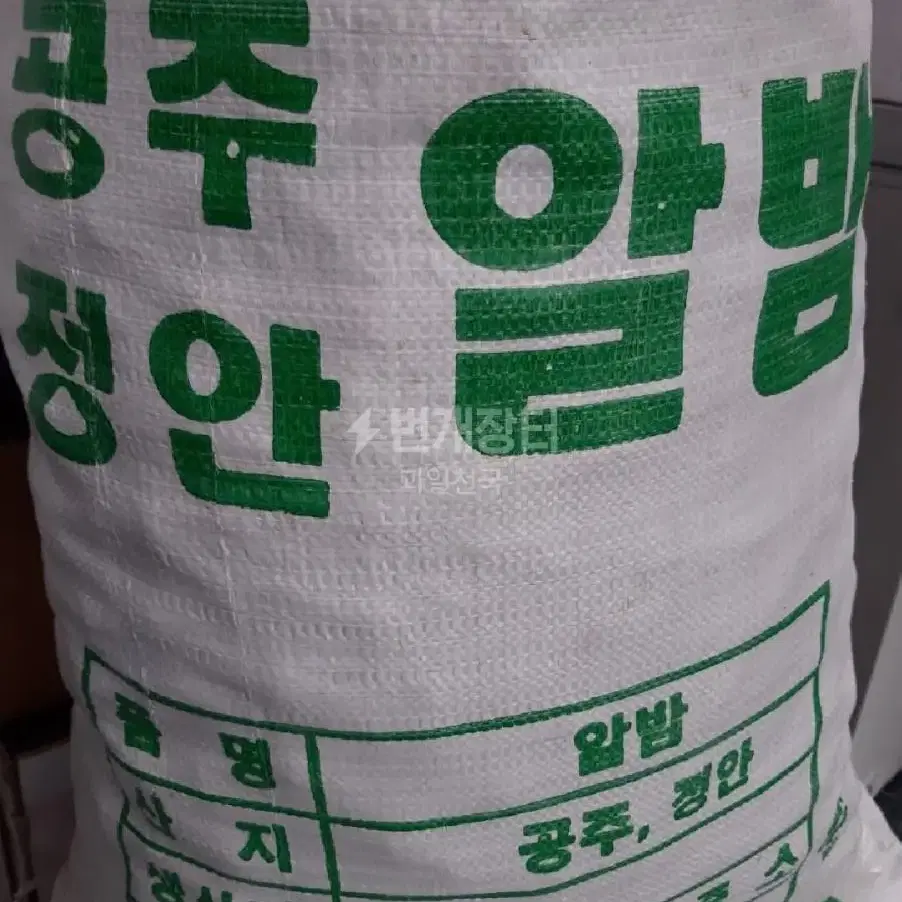 공주 대왕 알밤3kg (무료배송입니다)