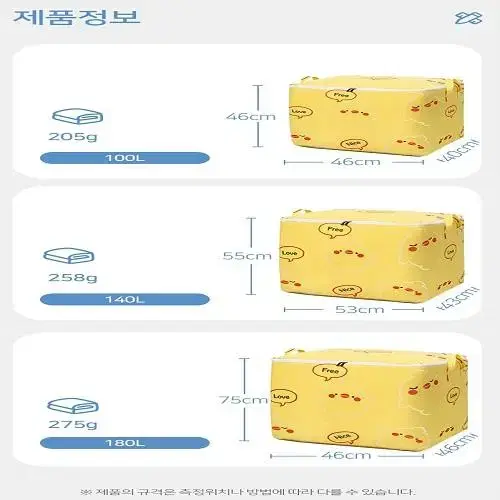 (새상품) 대용량 의류 이불 장난감 수납박스 정리박스 파우치 정리함