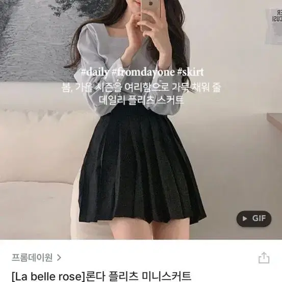 새상품)프롬데이원 론다 플리츠 미니스커트 블랙/베이지