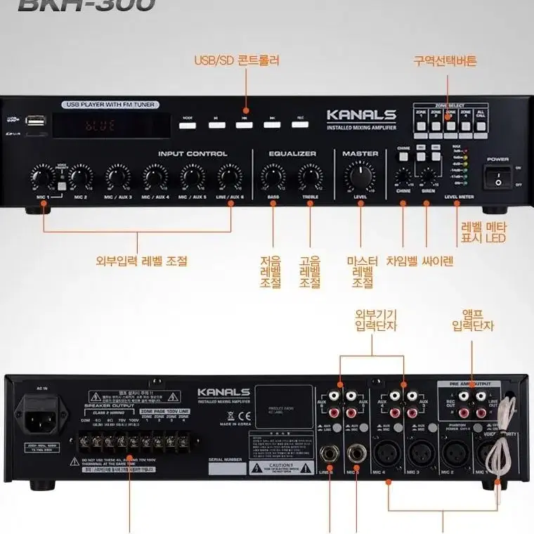 카날스 BKH-300 PA앰프 블루투스 Hi앰프 매장용 방송용