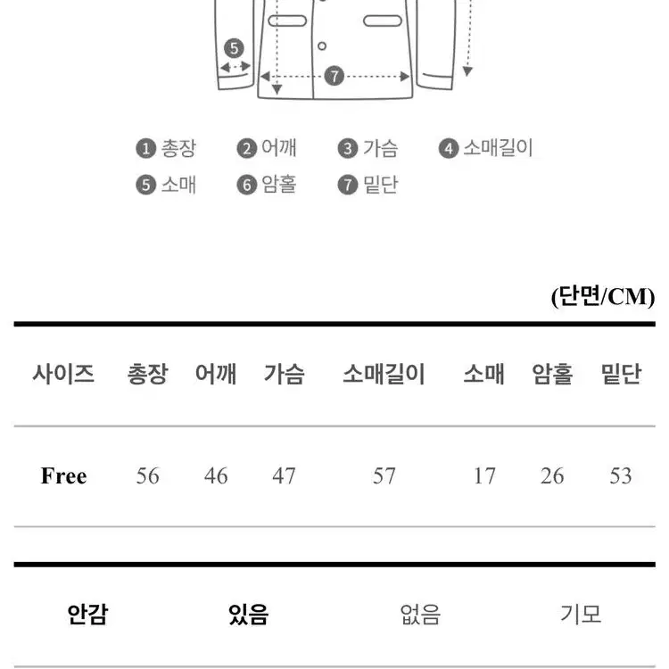 밍크 소프트 퍼 카라 자켓 (럽앤썸)