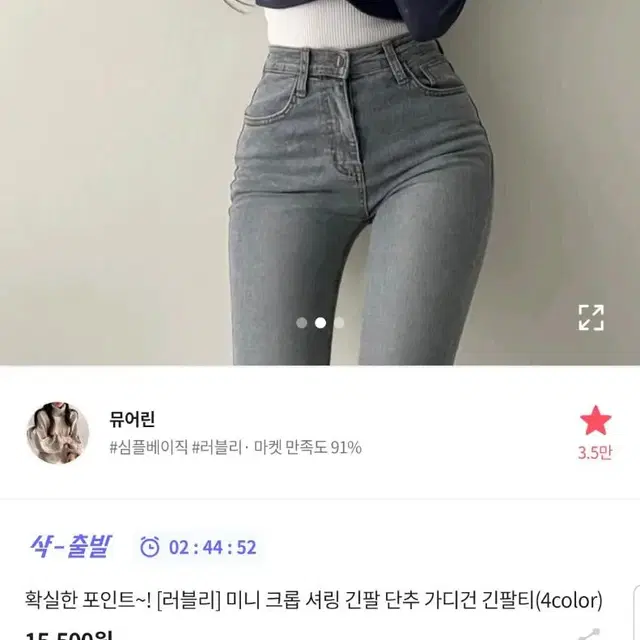 에이블리 뮤어린 크롭 셔링 가디건