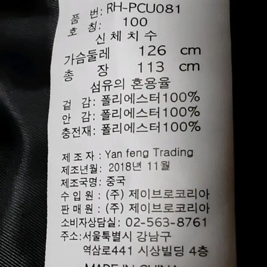 릴리전 웰론 롱패딩 남성100