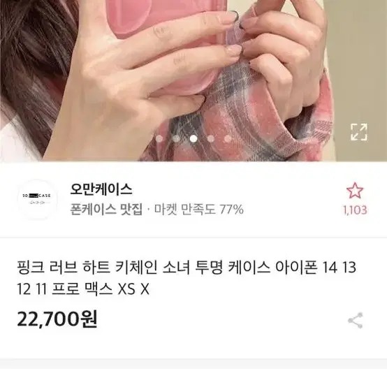 핑크 하트  투명 폰케이스 아이폰 12 프로 미니 캐릭터 바비 맹구 짱구