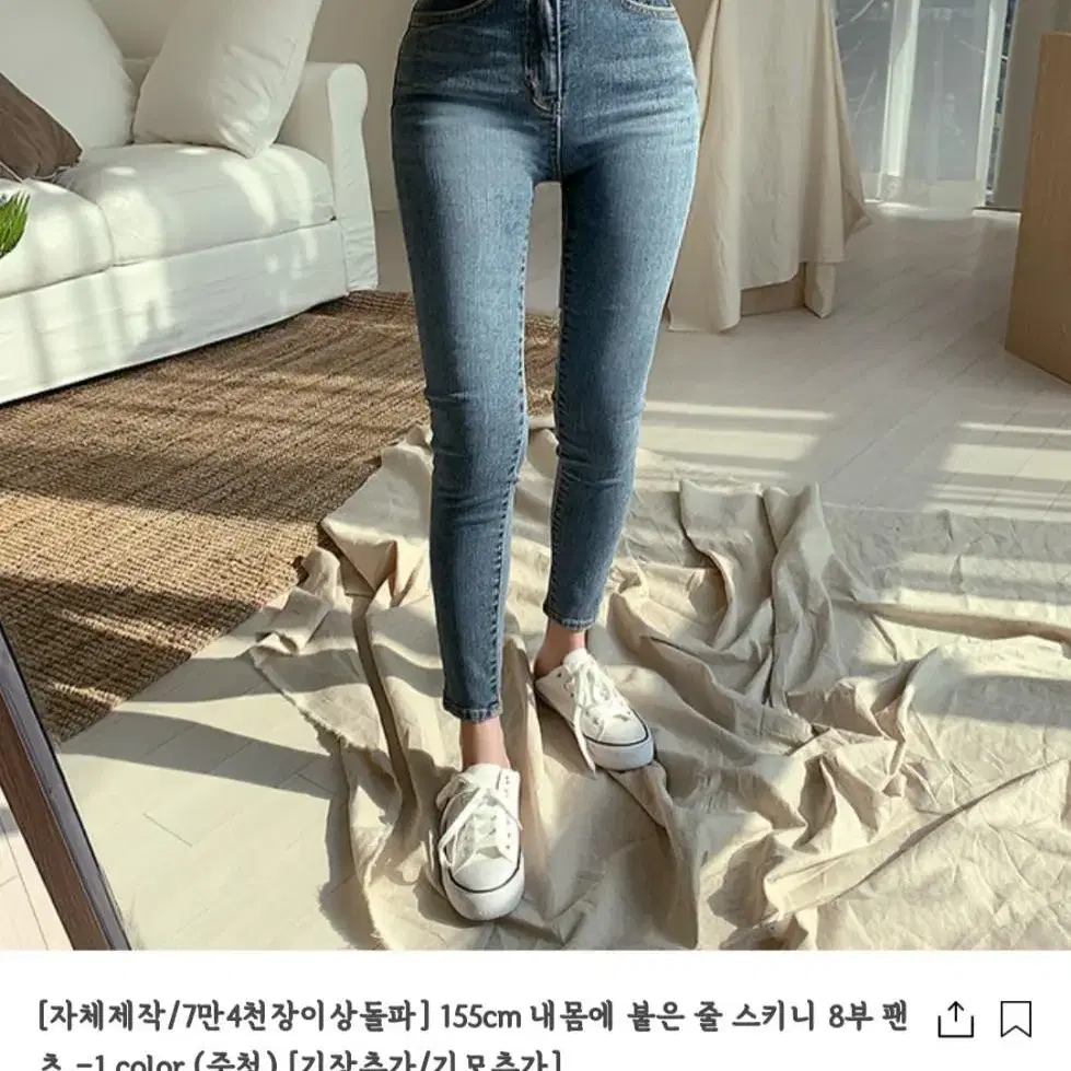 히니크 자체제작 스키니 중청M