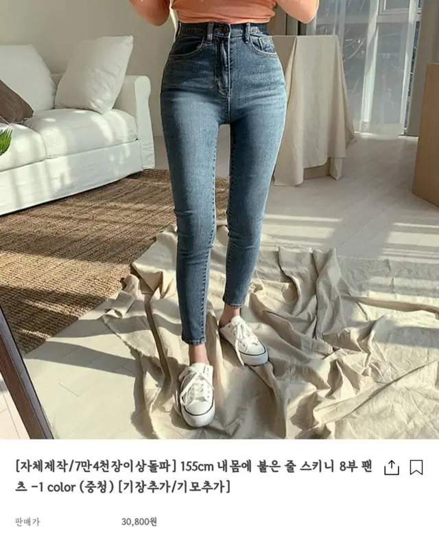 히니크 자체제작 스키니 중청M