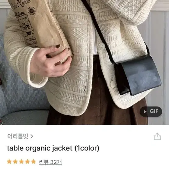 어리틀빗 table organic jacket