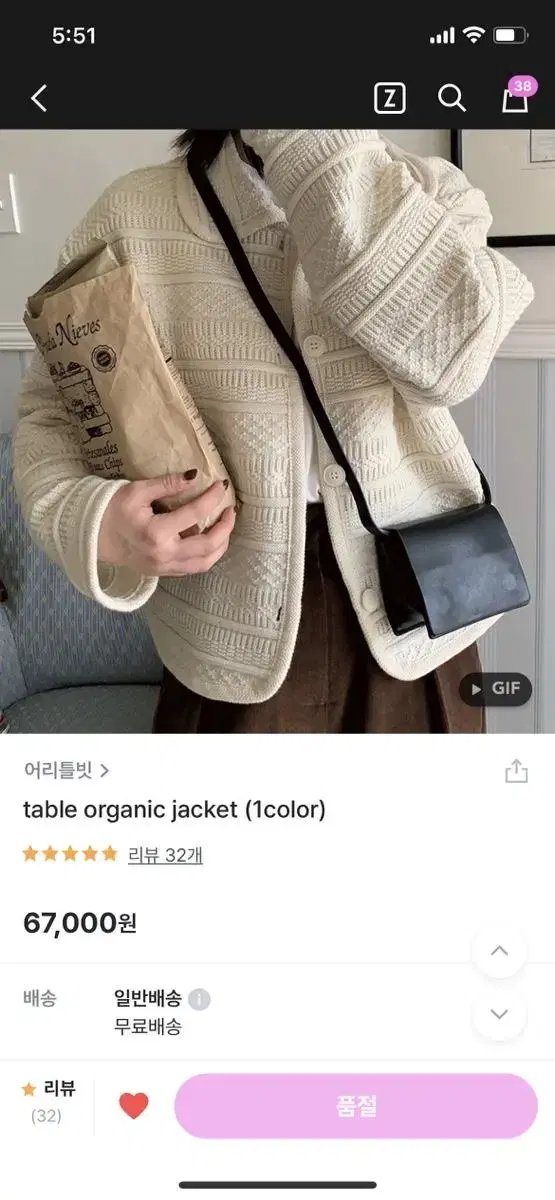 어리틀빗 table organic jacket