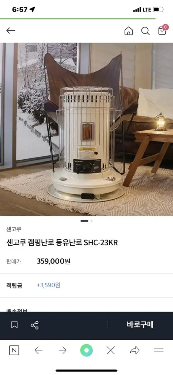 센고쿠 심지난로 2종 새제품